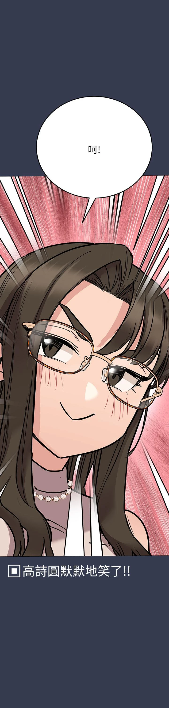 要对妈妈保密唷! - 第48话-你未来的老婆一定很性福 - page 58