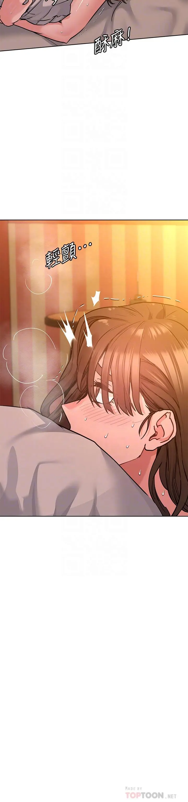 要对妈妈保密唷! - 第14话-你的叫声太淫荡了 - page 14