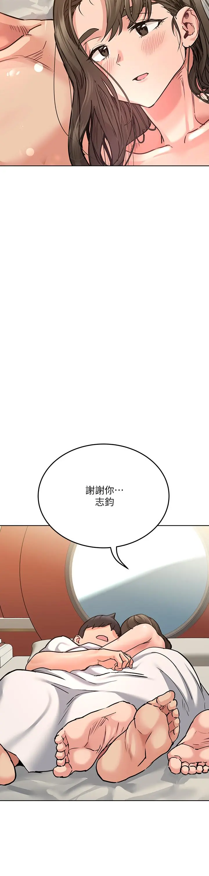 要对妈妈保密唷! - 第14话-你的叫声太淫荡了 - page 19