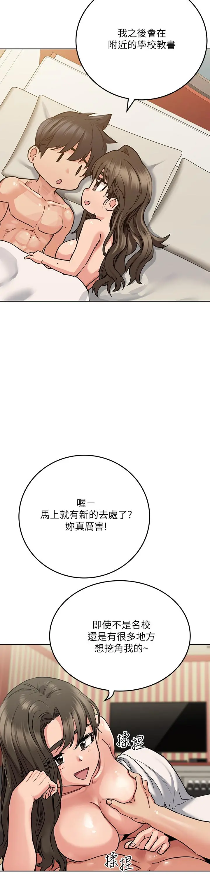 要对妈妈保密唷! - 第14话-你的叫声太淫荡了 - page 23