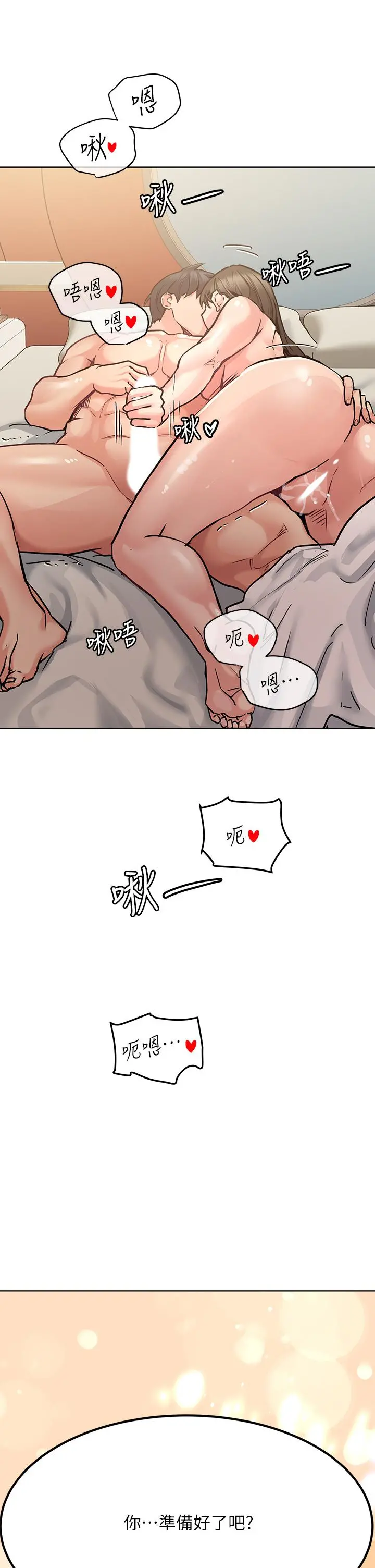 要对妈妈保密唷! - 第14话-你的叫声太淫荡了 - page 28
