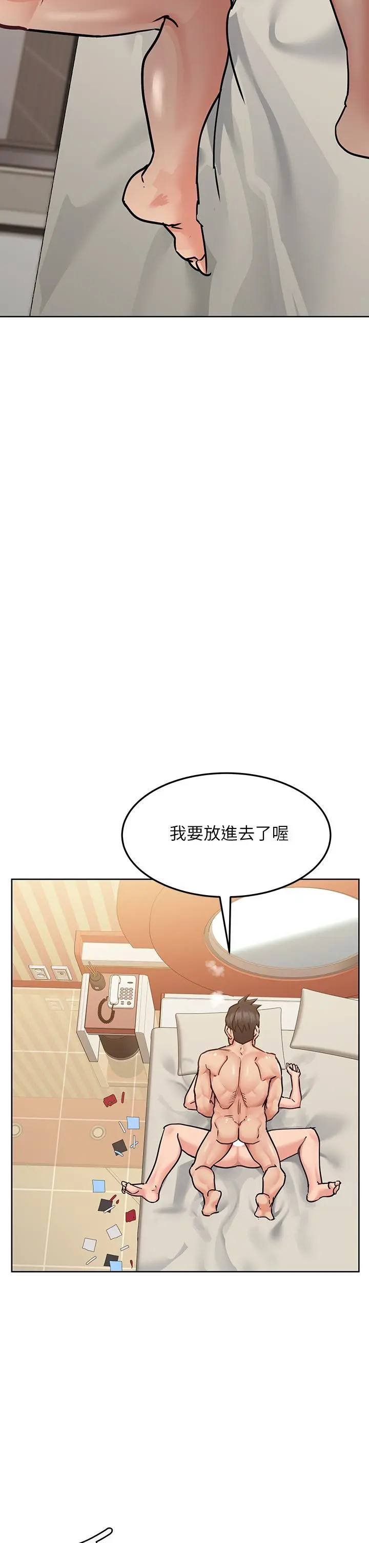 要对妈妈保密唷! - 第14话-你的叫声太淫荡了 - page 32
