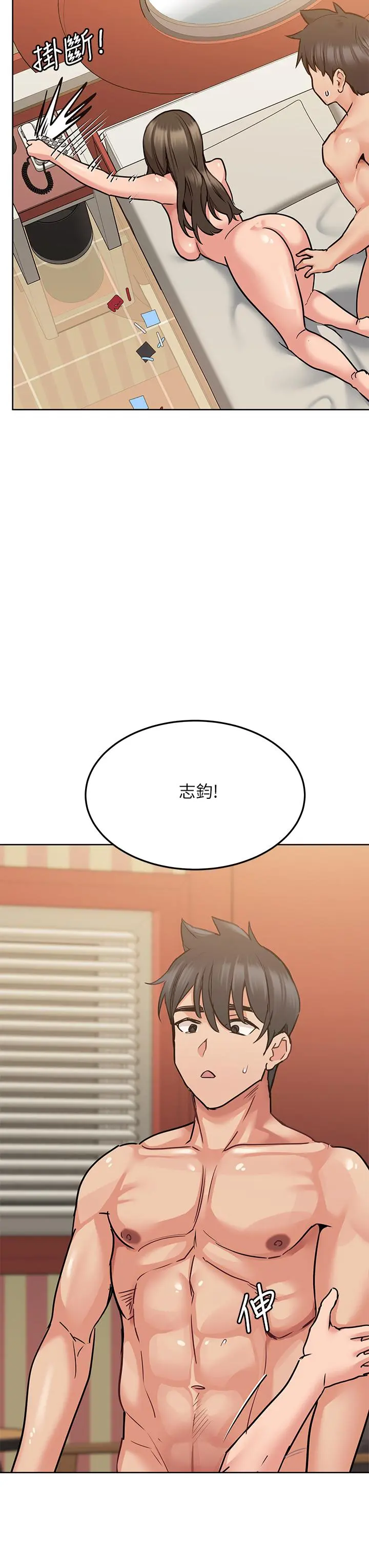 要对妈妈保密唷! - 第14话-你的叫声太淫荡了 - page 36
