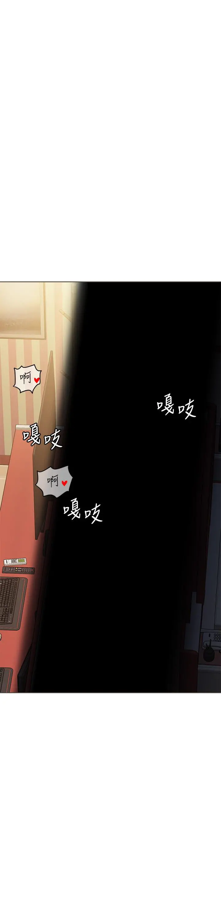 要对妈妈保密唷! - 第14话-你的叫声太淫荡了 - page 49
