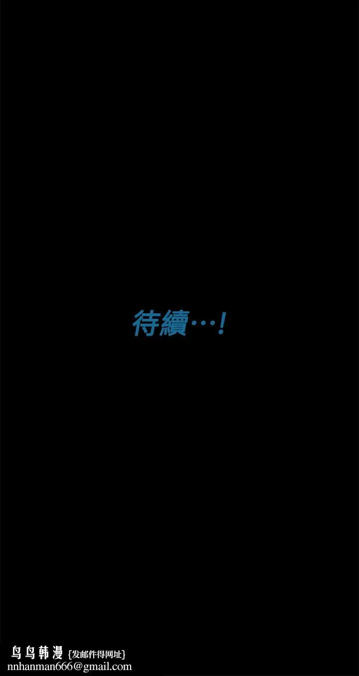 要对妈妈保密唷! - 第14话-你的叫声太淫荡了 - page 54