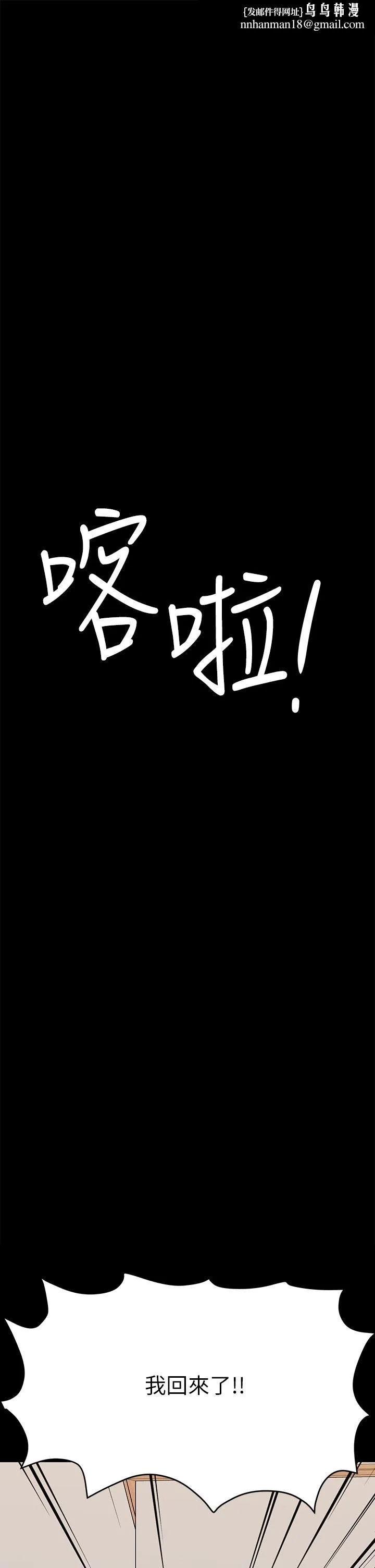 要对妈妈保密唷! - 第69话-母女和解的火热夜晚 - page 1