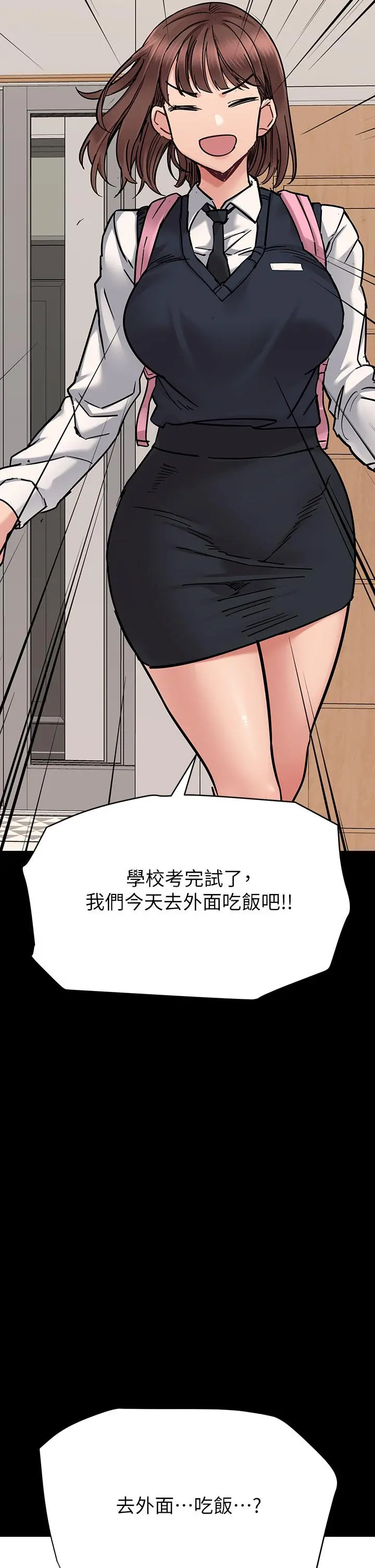 要对妈妈保密唷! - 第69话-母女和解的火热夜晚 - page 2