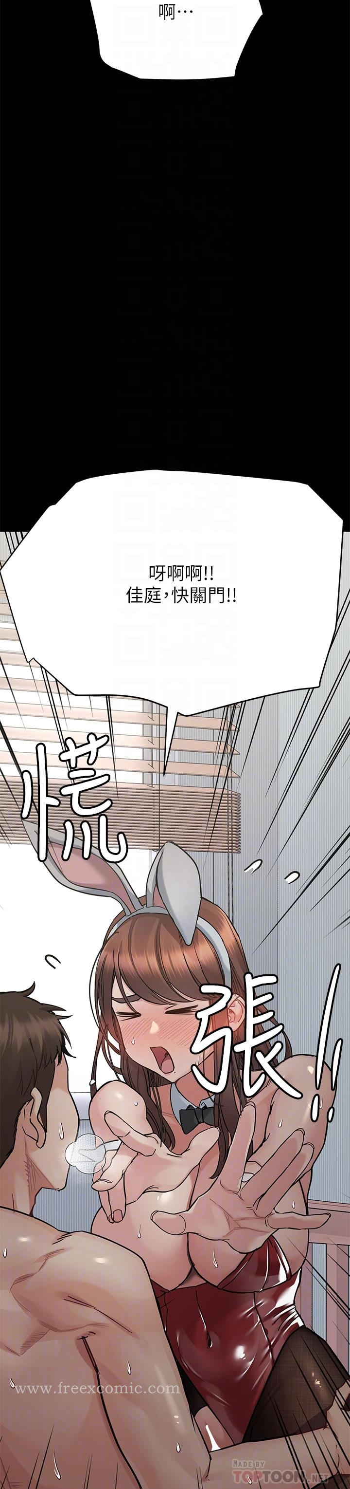要对妈妈保密唷! - 第69话-母女和解的火热夜晚 - page 6