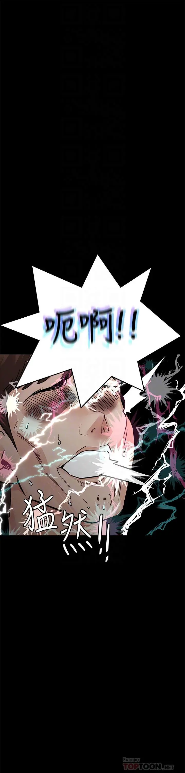 要对妈妈保密唷! - 第69话-母女和解的火热夜晚 - page 10