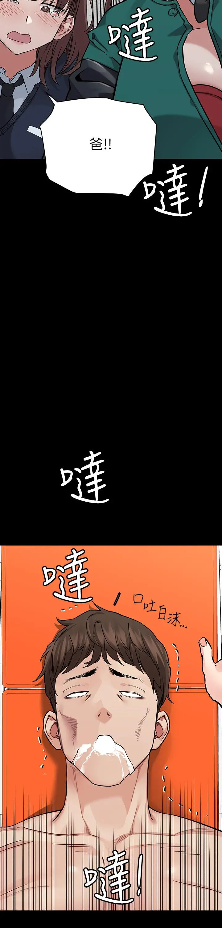 要对妈妈保密唷! - 第69话-母女和解的火热夜晚 - page 15