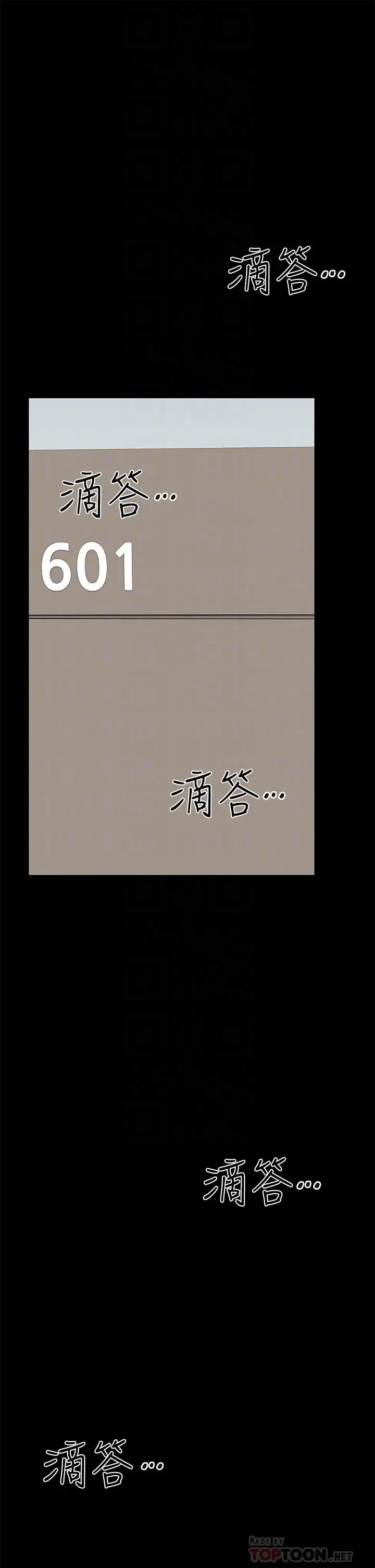 要对妈妈保密唷! - 第69话-母女和解的火热夜晚 - page 18