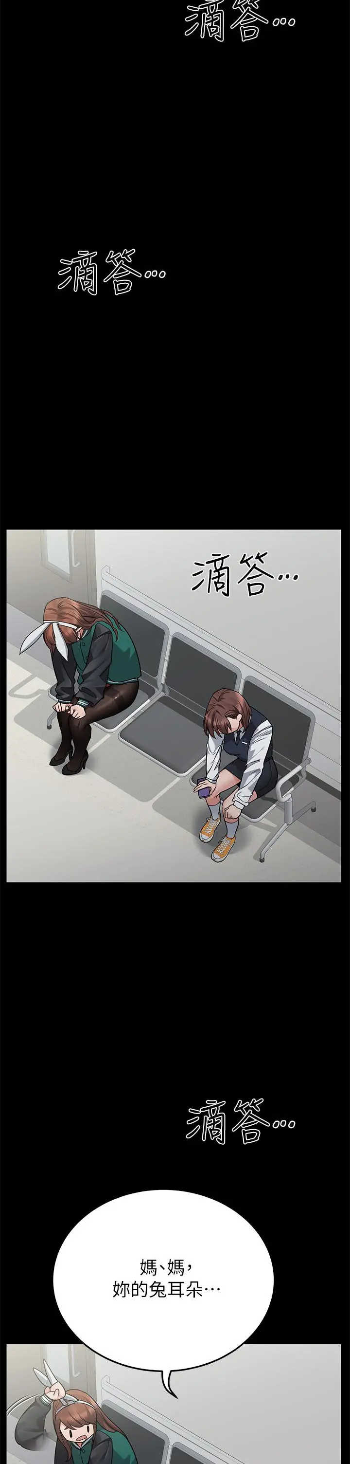 要对妈妈保密唷! - 第69话-母女和解的火热夜晚 - page 21