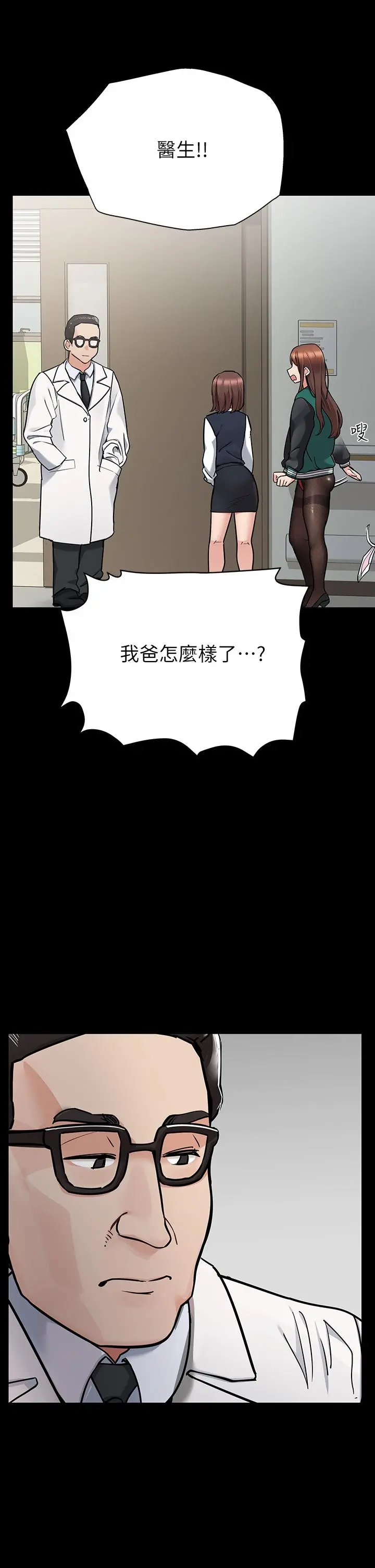 要对妈妈保密唷! - 第69话-母女和解的火热夜晚 - page 25