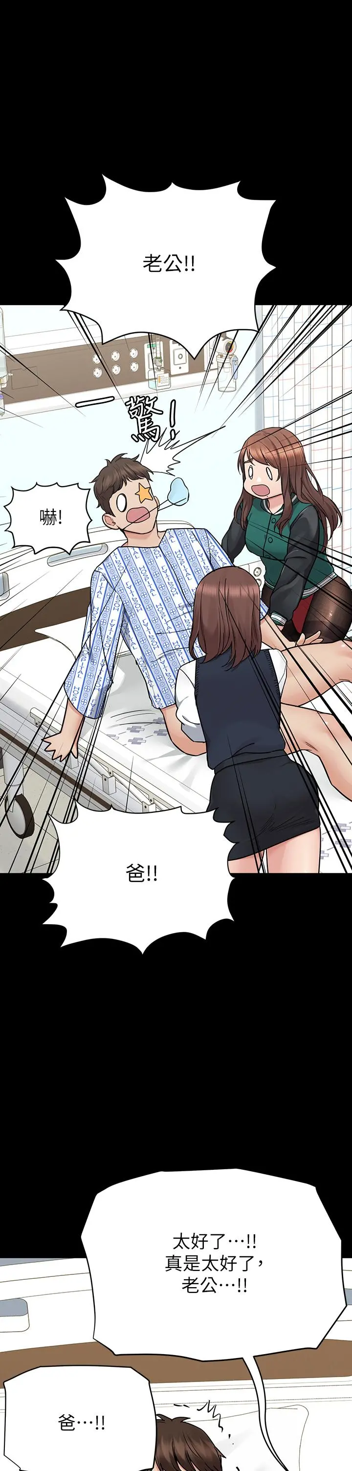 要对妈妈保密唷! - 第69话-母女和解的火热夜晚 - page 27
