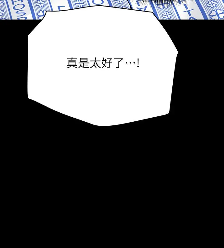 要对妈妈保密唷! - 第69话-母女和解的火热夜晚 - page 29
