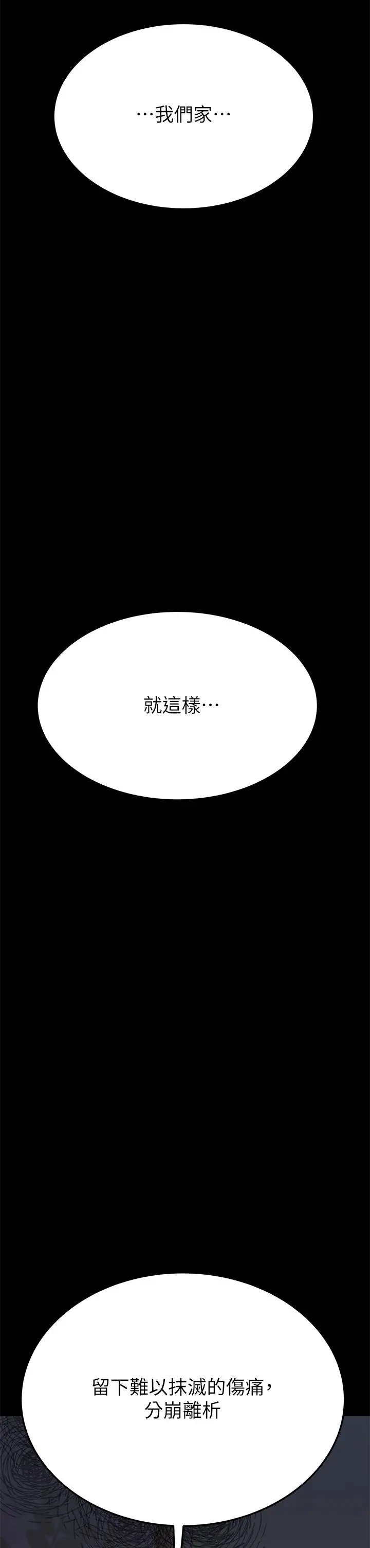 要对妈妈保密唷! - 第69话-母女和解的火热夜晚 - page 34
