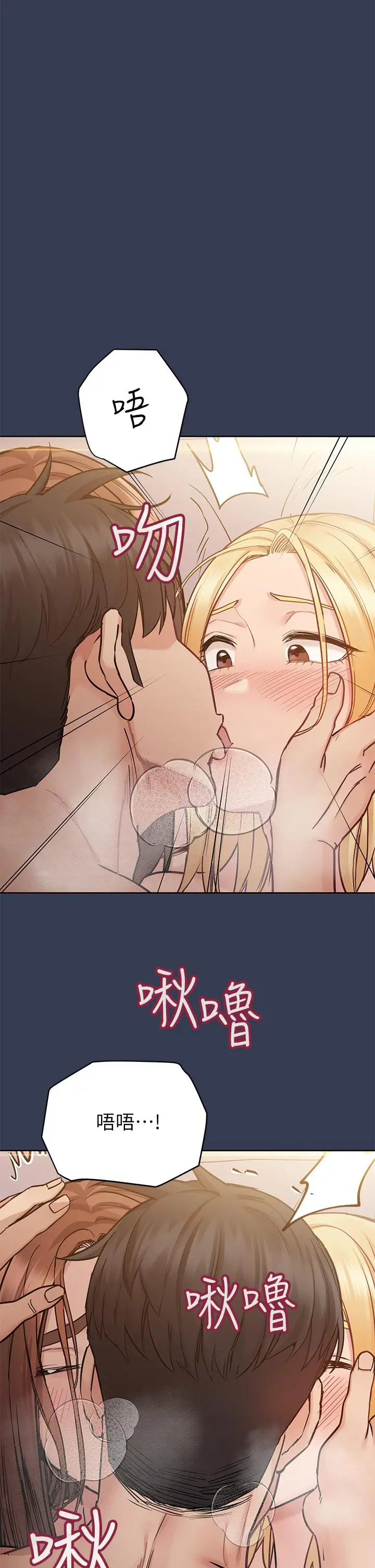 要对妈妈保密唷! - 第69话-母女和解的火热夜晚 - page 45
