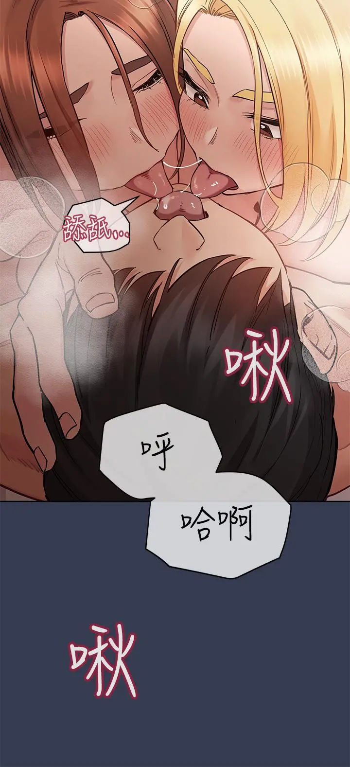 要对妈妈保密唷! - 第69话-母女和解的火热夜晚 - page 47