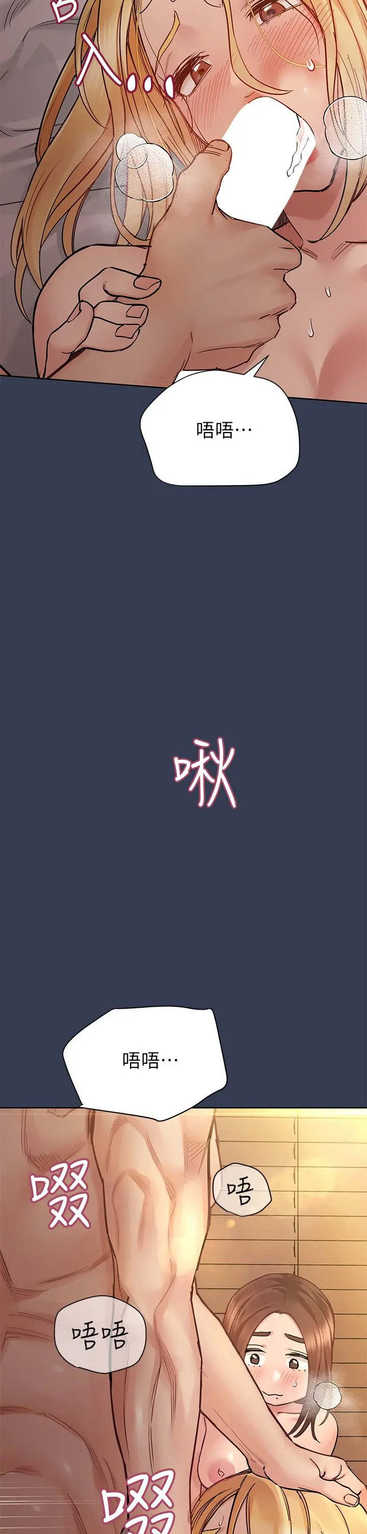 要对妈妈保密唷! - 第69话-母女和解的火热夜晚 - page 52