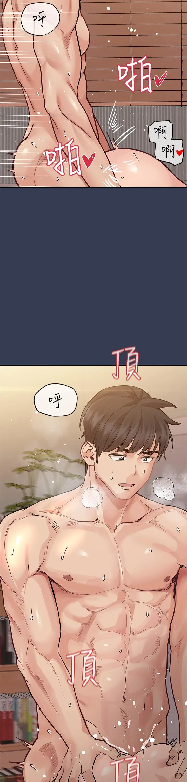 要对妈妈保密唷! - 第69话-母女和解的火热夜晚 - page 57