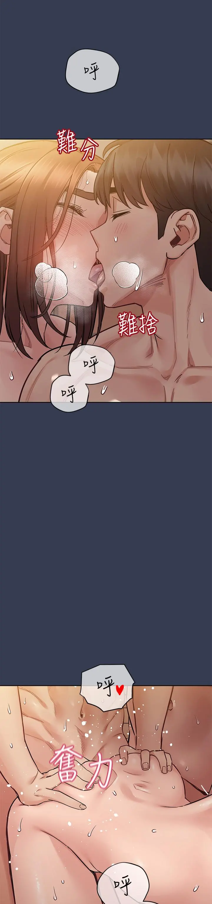 要对妈妈保密唷! - 第69话-母女和解的火热夜晚 - page 62