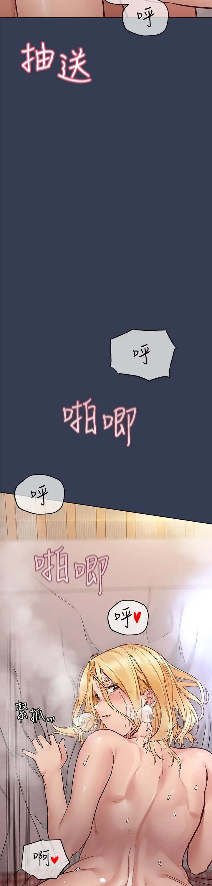 要对妈妈保密唷! - 第69话-母女和解的火热夜晚 - page 63