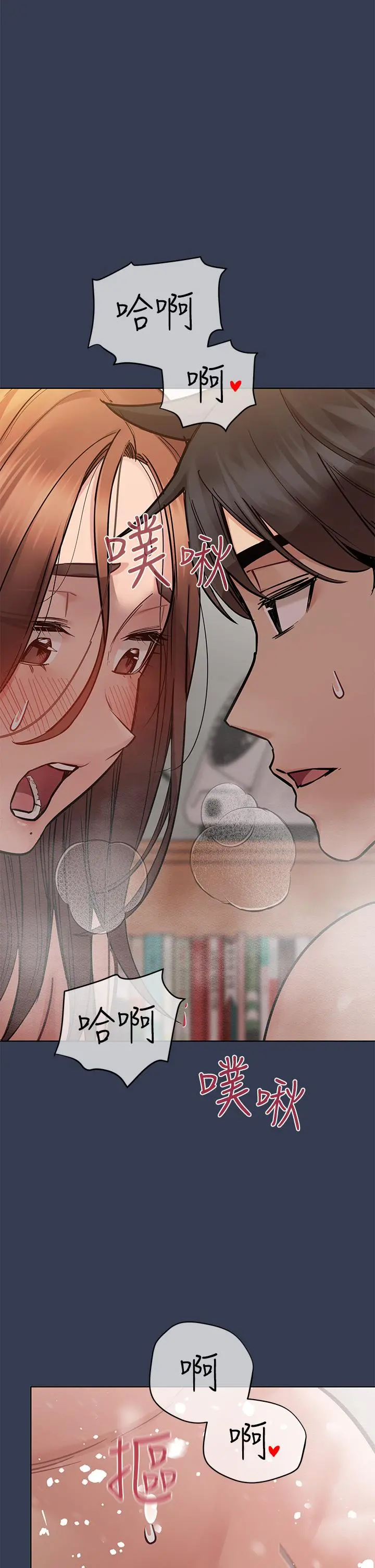 要对妈妈保密唷! - 第69话-母女和解的火热夜晚 - page 67