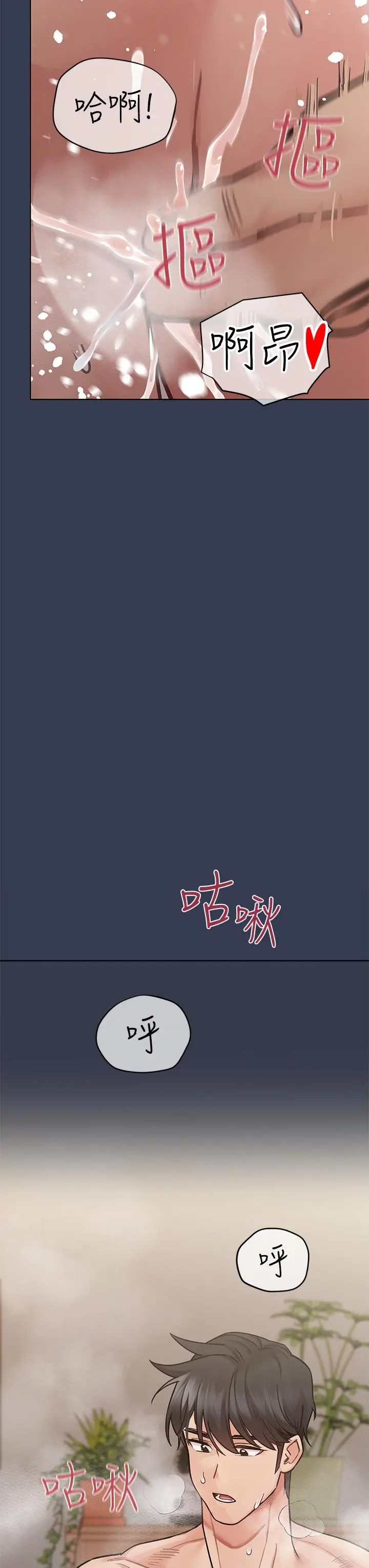 要对妈妈保密唷! - 第69话-母女和解的火热夜晚 - page 68