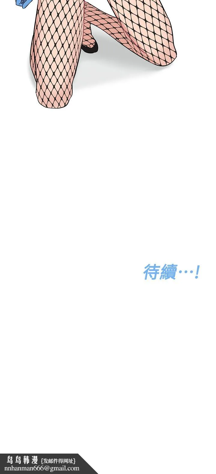 要对妈妈保密唷! - 第69话-母女和解的火热夜晚 - page 71