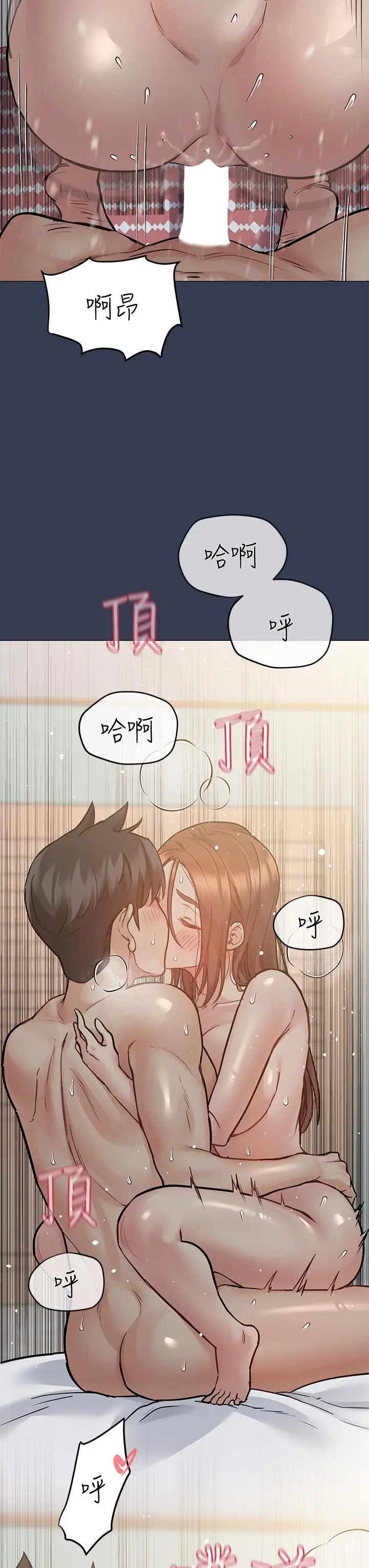 要对妈妈保密唷! - 第49话-抚慰阿姨的寂寞 - page 3