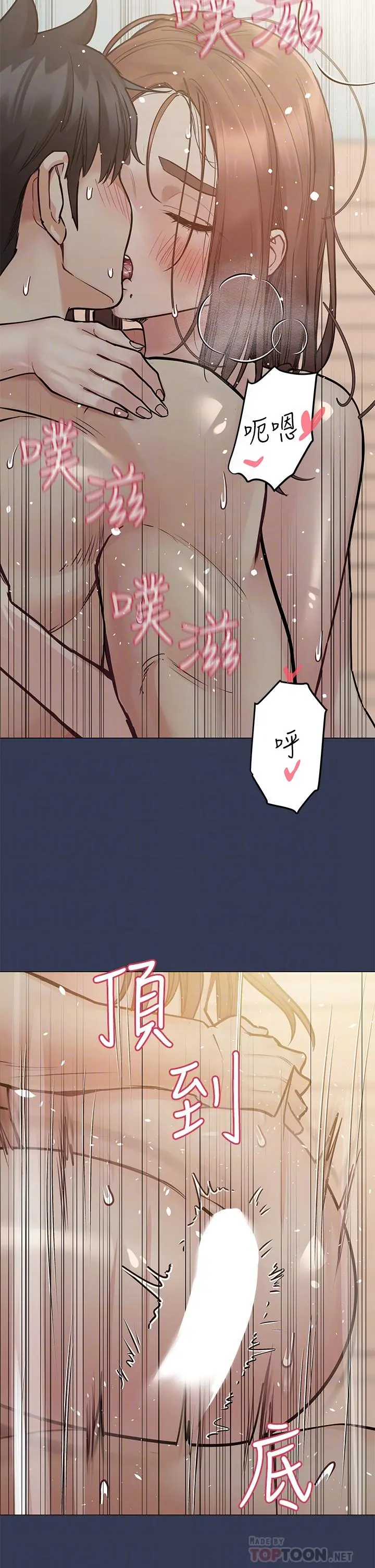 要对妈妈保密唷! - 第49话-抚慰阿姨的寂寞 - page 4