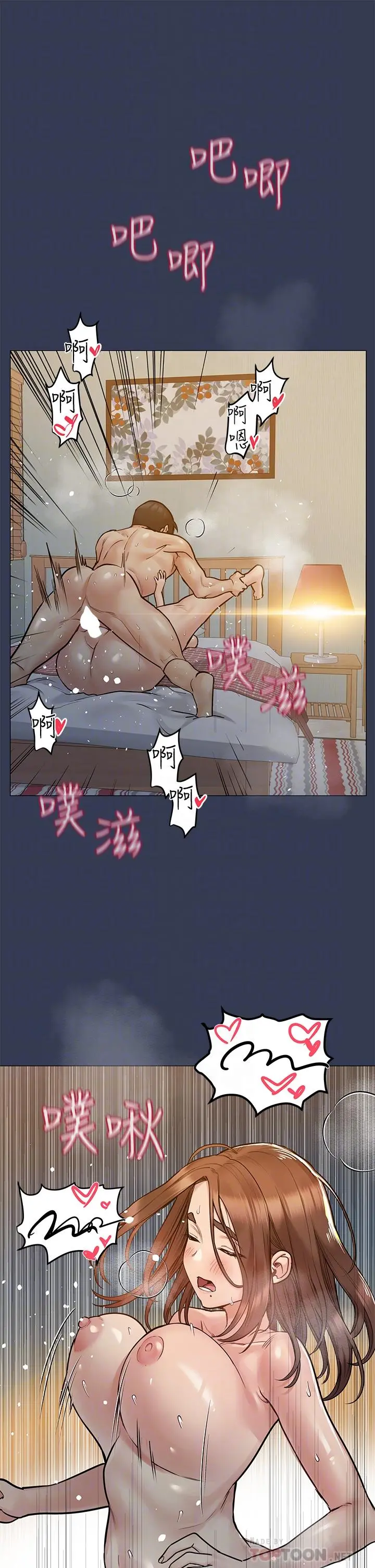 要对妈妈保密唷! - 第49话-抚慰阿姨的寂寞 - page 6