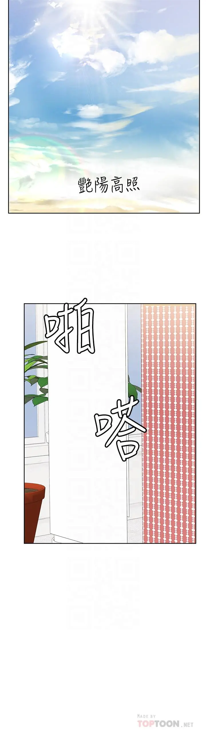 要对妈妈保密唷! - 第49话-抚慰阿姨的寂寞 - page 10