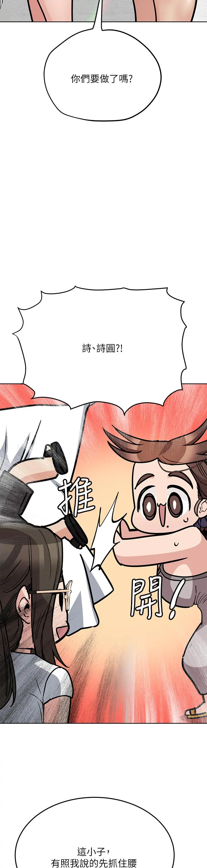 要对妈妈保密唷! - 第49话-抚慰阿姨的寂寞 - page 27