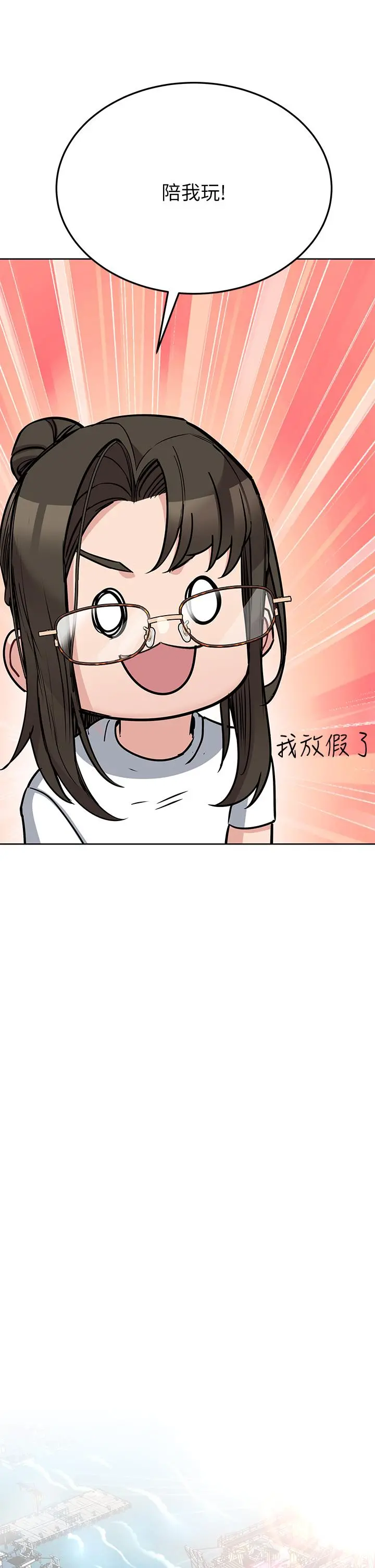 要对妈妈保密唷! - 第49话-抚慰阿姨的寂寞 - page 29