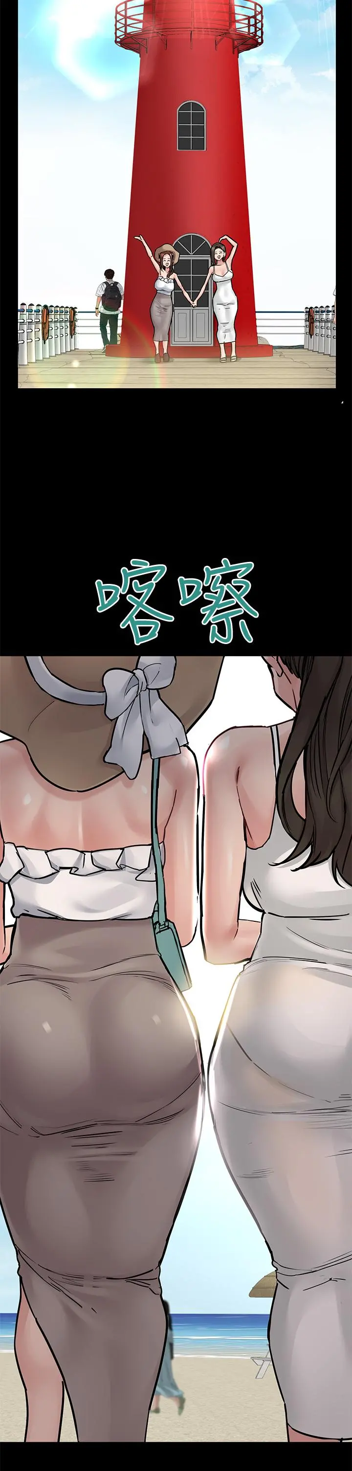 要对妈妈保密唷! - 第49话-抚慰阿姨的寂寞 - page 33