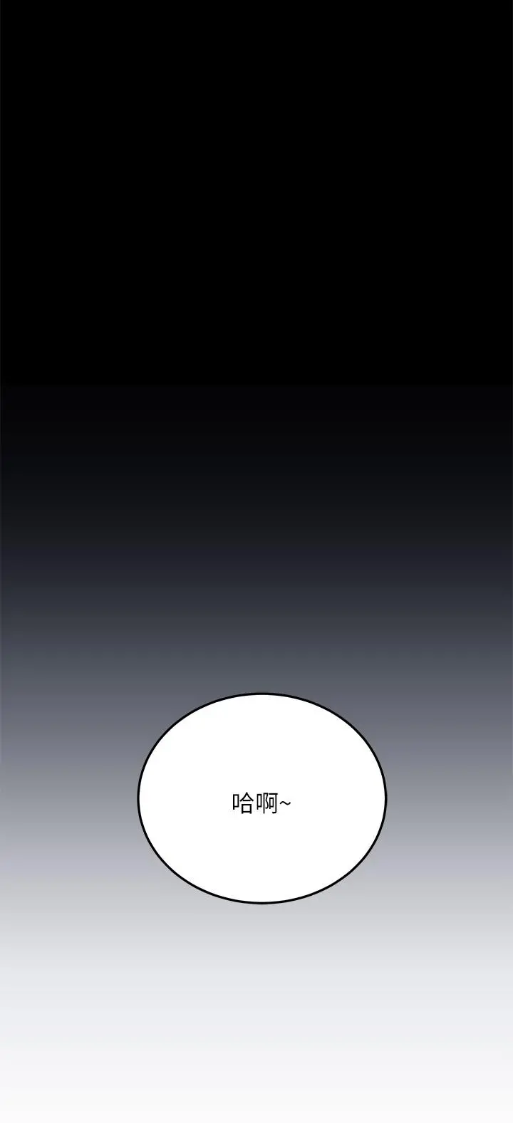 要对妈妈保密唷! - 第49话-抚慰阿姨的寂寞 - page 37