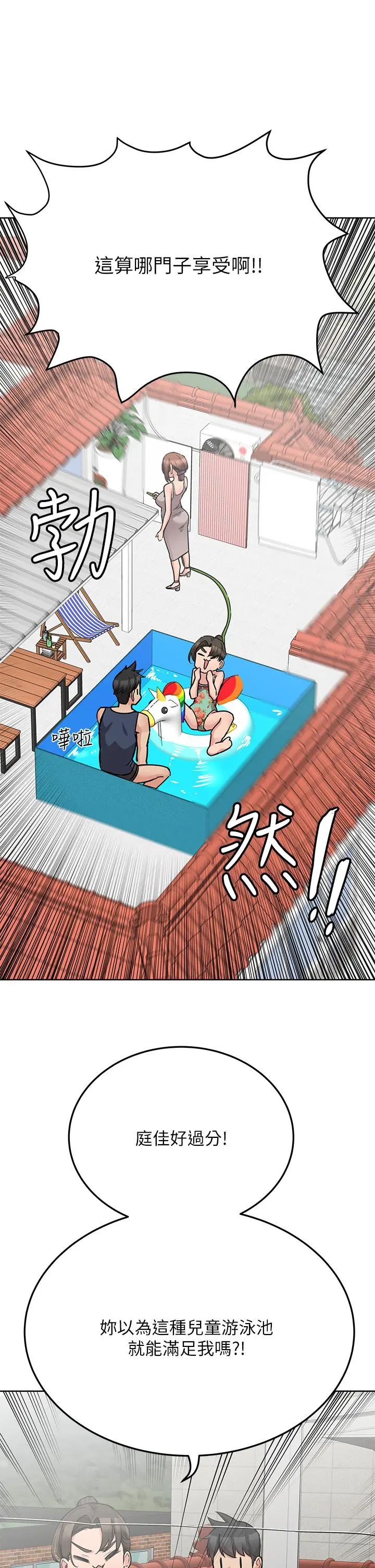 要对妈妈保密唷! - 第49话-抚慰阿姨的寂寞 - page 39