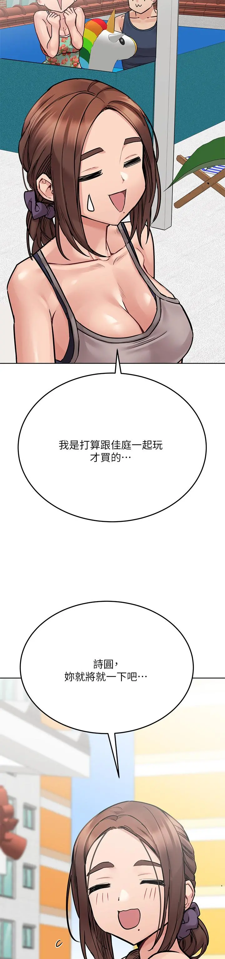 要对妈妈保密唷! - 第49话-抚慰阿姨的寂寞 - page 40