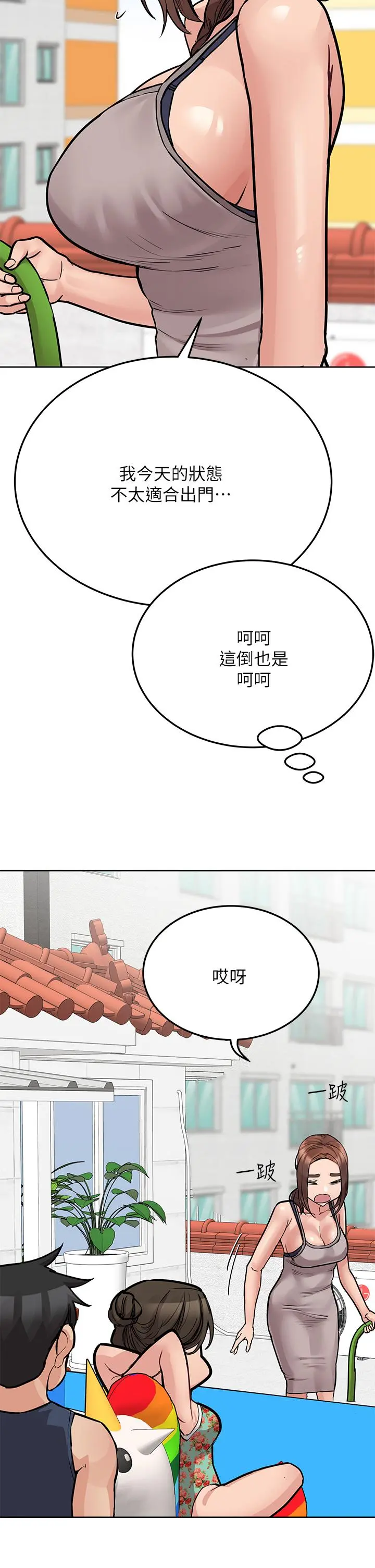 要对妈妈保密唷! - 第49话-抚慰阿姨的寂寞 - page 41