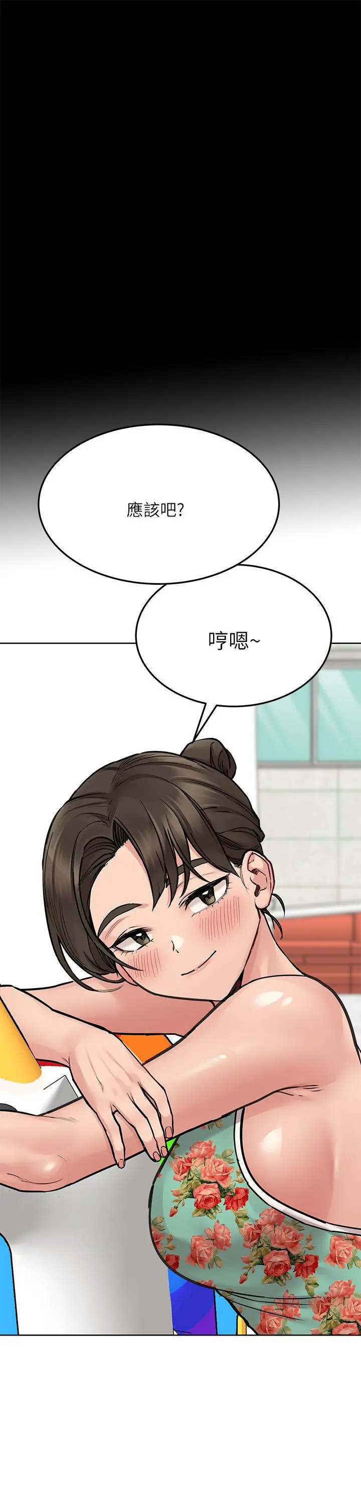 要对妈妈保密唷! - 第49话-抚慰阿姨的寂寞 - page 50