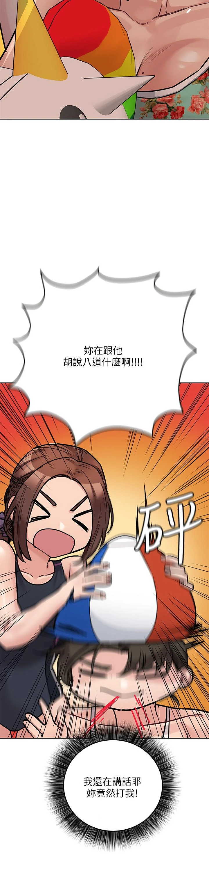 要对妈妈保密唷! - 第49话-抚慰阿姨的寂寞 - page 53