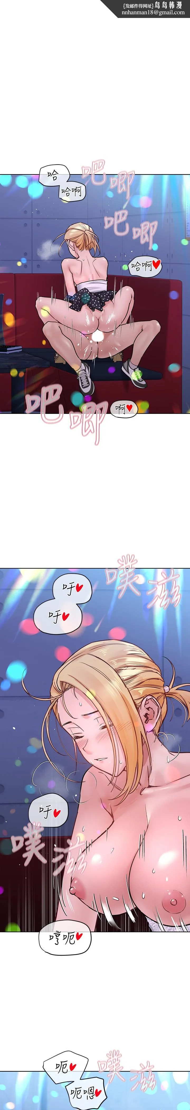 要对妈妈保密唷! - 第30话-在包厢里的无套性爱 - page 1