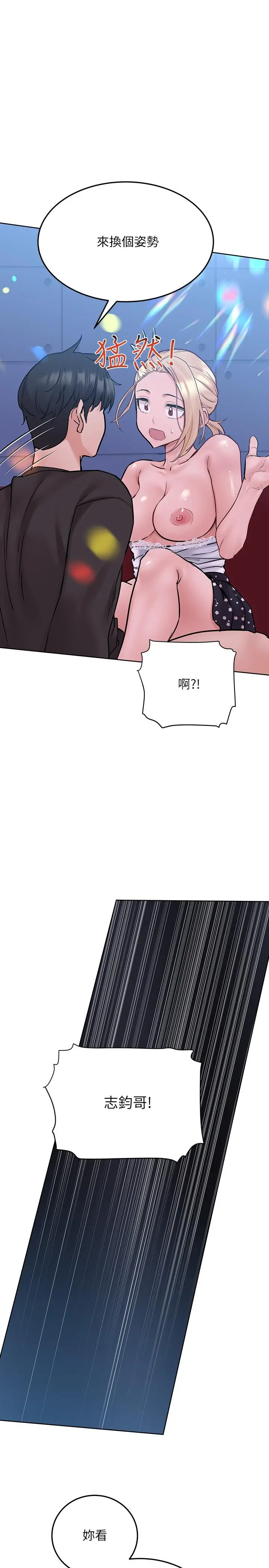 要对妈妈保密唷! - 第30话-在包厢里的无套性爱 - page 5