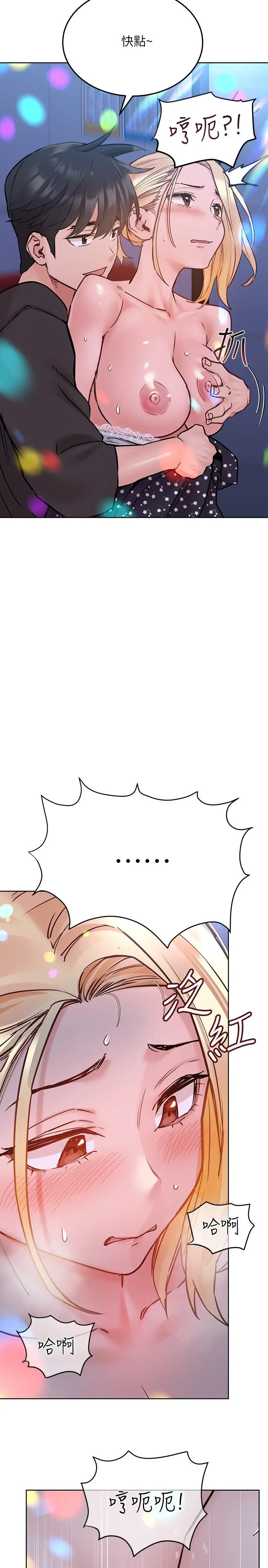 要对妈妈保密唷! - 第30话-在包厢里的无套性爱 - page 7