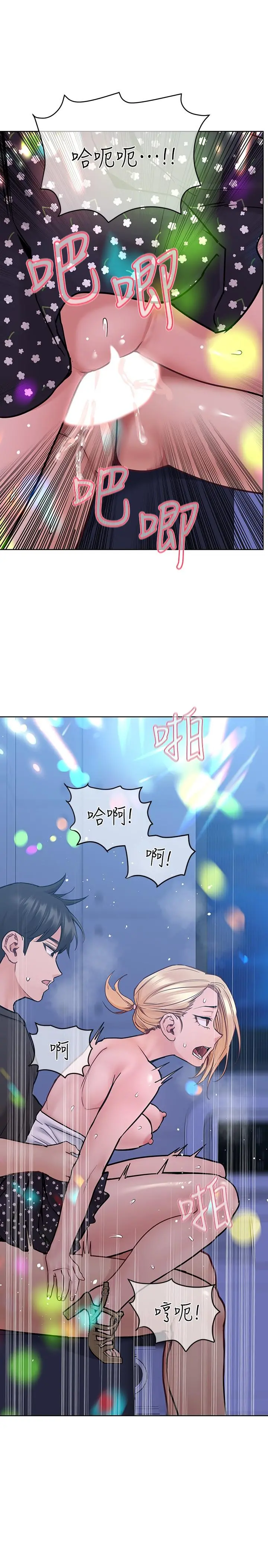 要对妈妈保密唷! - 第30话-在包厢里的无套性爱 - page 9