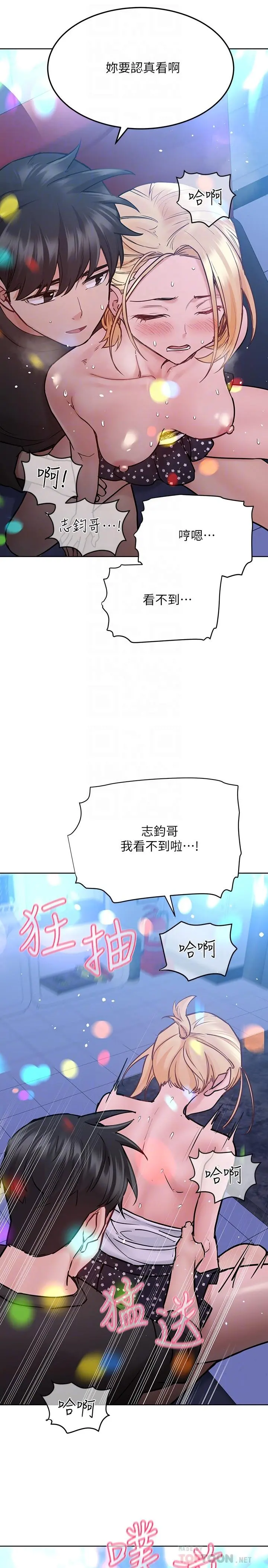 要对妈妈保密唷! - 第30话-在包厢里的无套性爱 - page 10