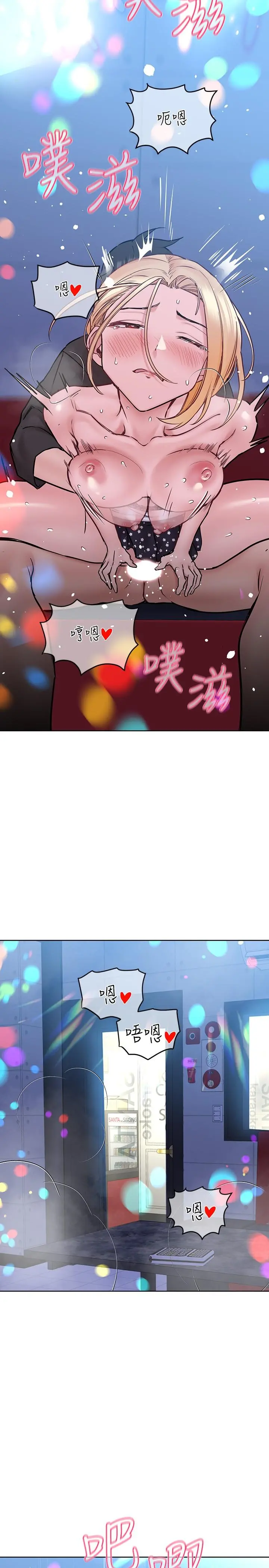 要对妈妈保密唷! - 第30话-在包厢里的无套性爱 - page 11