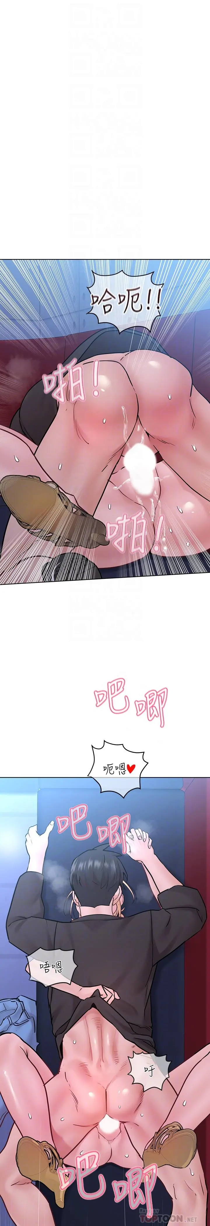 要对妈妈保密唷! - 第30话-在包厢里的无套性爱 - page 14