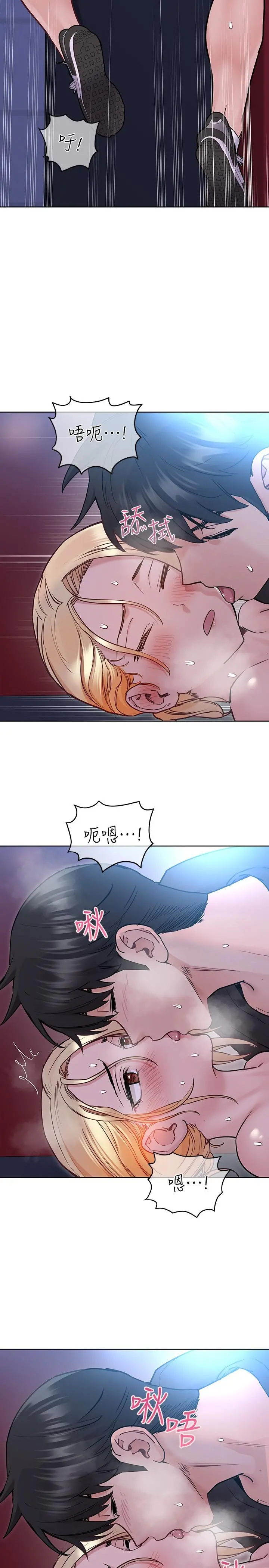 要对妈妈保密唷! - 第30话-在包厢里的无套性爱 - page 15